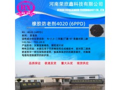 防老剂4020（6PPD）河南荣欣鑫科技图2