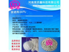橡胶硫化促进剂DETU河南荣欣鑫科技图2