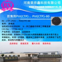 防焦剂PVI(CTP) 预分散颗粒PVI(CTP)-80