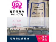 防焦剂PVI(CTP) 预分散颗粒PVI(CTP)-80图2