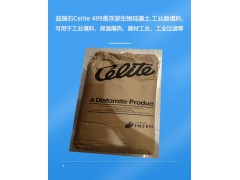 现货 广东总代理益瑞石Celite499赛力特C499硅藻土图2