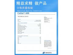 现货 广东总代理益瑞石Celite499赛力特C499硅藻土图3