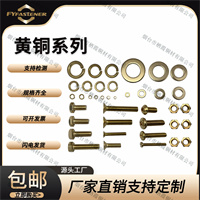 铜标准件，铜紧固件，铜螺母，铜螺丝，铜螺帽，铜螺栓