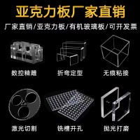 彩色透明亚克力板有机玻璃零切加工定制工艺品置物架制