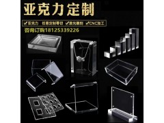 彩色透明亚克力板有机玻璃零切加工定制工艺品置物架制图4