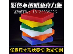 彩色透明亚克力板有机玻璃零切加工定制工艺品置物架制图6