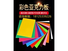 彩色透明亚克力板有机玻璃零切加工定制工艺品置物架制图7