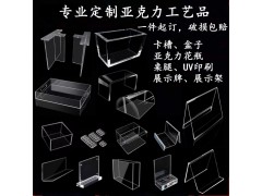 彩色透明亚克力板有机玻璃零切加工定制工艺品置物架制图3