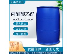 2-氧代丙酸乙酯 CAS:617-35-6
