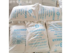 供应无杂质小苏打 海化牌食品级碳酸氢钠 产自山东图3