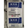 国能神华新疆聚丙烯S1003