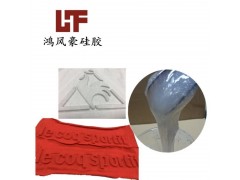 涂布硅胶 防腐 绝缘 无杂质 耐高温 流动性好图4