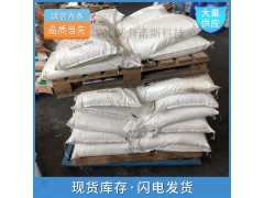 2,4-二氯苯氧乙酸有售 植物生长调节剂有售图3