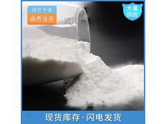 2,4-二氯苯氧乙酸有售 植物生长调节剂有售图2