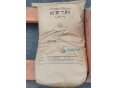 邻苯二酚 索尔维原装 98.5含量  世纪通达现货供应图2