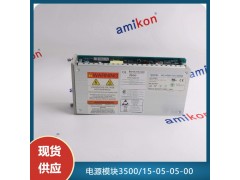 状态监测系统位移速度加速度监视器3500/42-01-00图5