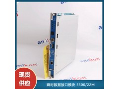 本特利状态监测系统MMS配件前置器330180-90-00图3