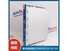 本特利状态监测系统MMS配件前置器330180-90-00图2