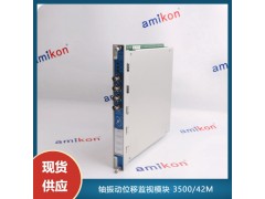 本特利状态监测系统延伸电缆330130-080-01-00图3