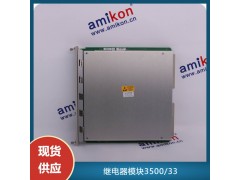 本特利状态监测系统延伸电缆330130-080-01-00图2