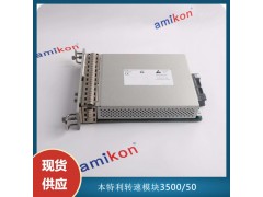 本特利状态监测系统延伸电缆330130-080-01-00图5