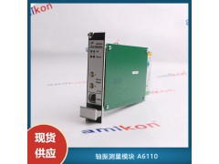 EPRO传感器PR9376/010-011图4