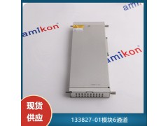 本特利状态监测系统超速保护系统3500/54-03-00图4