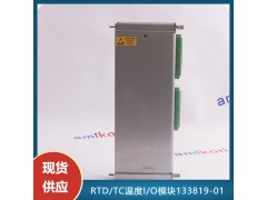 本特利状态监测系统超速保护系统3500/54-03-00图2