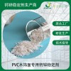 PVC木饰面用钙锌稳定剂WD-9