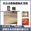 四川腊肠扎线机 小型扎线机厂家
