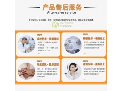 四氢呋喃THF工业级出口内销质优cas109-99-9图4