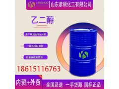 化学原料乙二醇甲醇顺酐工业级出口现货价格图2