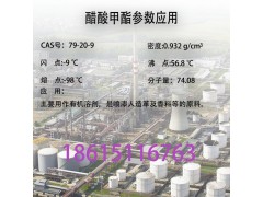 山东醋酸甲酯国标级99%厂家批发价格出售乙酸甲酯图2