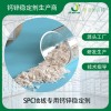 SPC地板用钙锌稳定剂WD-202