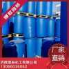 齐翔\万华国标99.9%甲基丙烯酸  现货全国发货