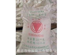 供应河北小苏打工厂、廊坊华辰12月报价更新、食品级碳酸氢钠图2