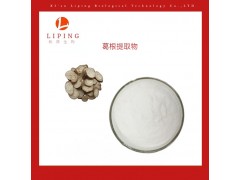 葛根提取物葛根素98% 3681-99-0葛根黄酮40%图1