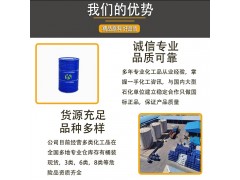 山东异辛醇工业化工原料生产厂家直供图2