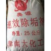 呼和浩特市固体除垢剂