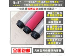 SLAF-10HC滤芯 精密滤芯图1