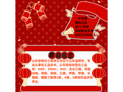 1,2丙二醇工业级国产丙二醇生产厂家现货供应图2