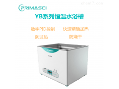 PRIMASCI-YB恒温数字水浴槽YB8/12/26图2