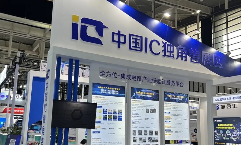 2023北京半导体展1.webp-min