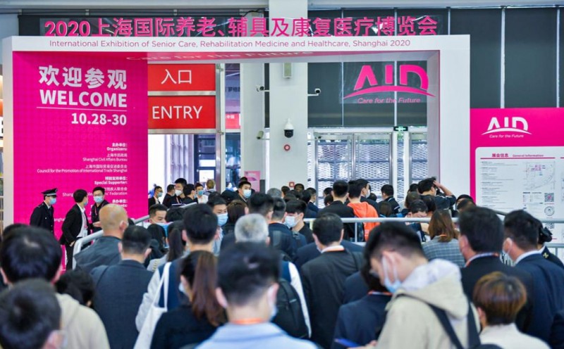 2023上海养老康复展112 (2)