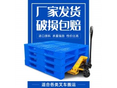 塑料托盘批发 1米2乘1米网格川字托盘 工商物流货架栈板图5