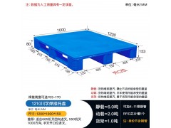 塑料托盘批发 1210平板川字焊接托盘 食品智慧仓储货架托盘图2