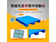 塑料托盘批发 1210平板川字焊接托盘 食品智慧仓储货架托盘图4