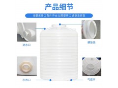 10吨塑料桶 化工防腐塑料储罐 环保水处理PE水箱图2