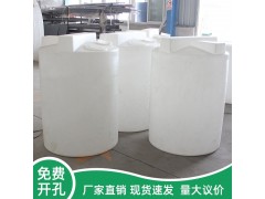 1吨加药箱 塑料搅拌桶计量箱 工业水处理药剂箱图4