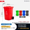 100L塑料垃圾桶 国标四色分类垃圾桶 户外环卫垃圾桶